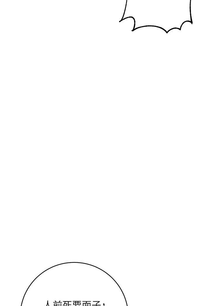 [韩国漫画] 边缘人的复仇 剧情,职场#[180P]-42