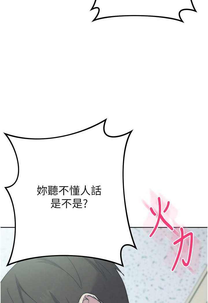 [韩国漫画] 边缘人的复仇 剧情,职场#[180P]-48