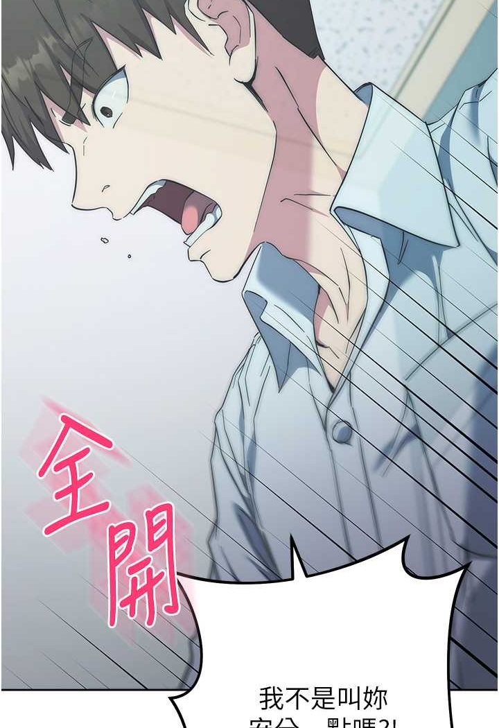 [韩国漫画] 边缘人的复仇 剧情,职场#[180P]-49