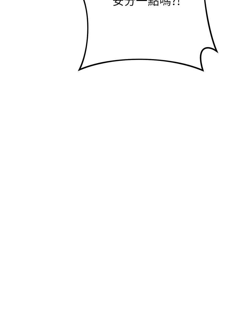 [韩国漫画] 边缘人的复仇 剧情,职场#[180P]-50