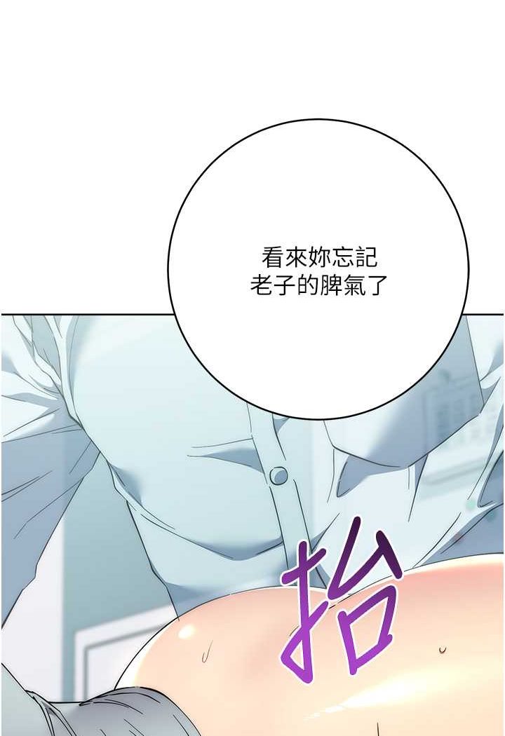 [韩国漫画] 边缘人的复仇 剧情,职场#[180P]-56