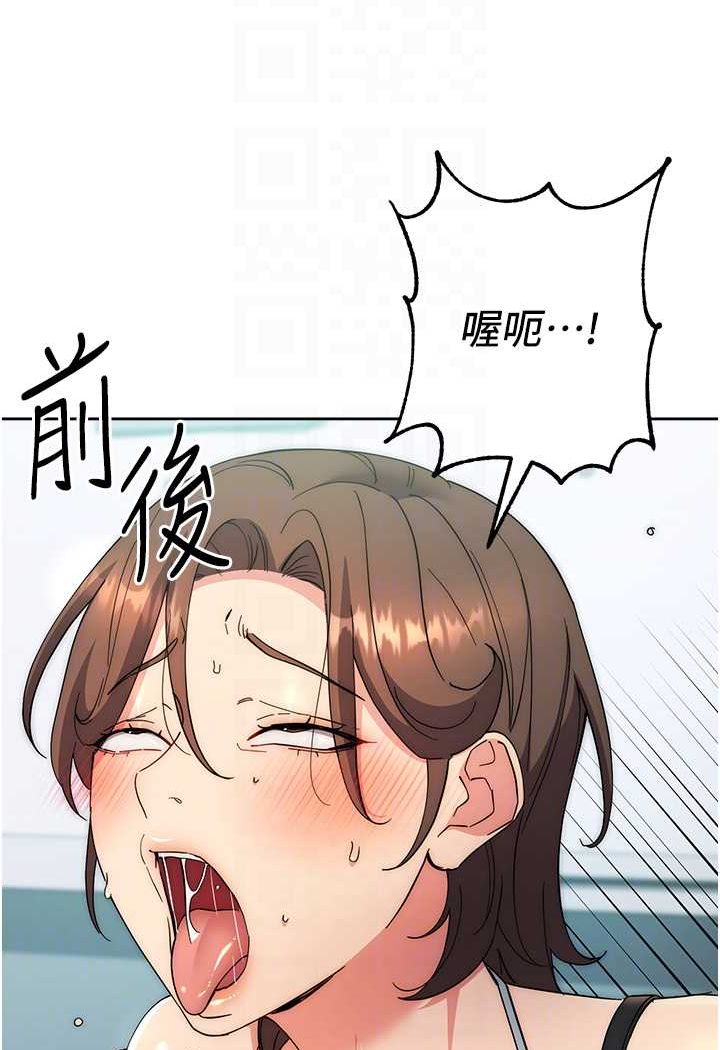 [韩国漫画] 边缘人的复仇 剧情,职场#[180P]-63