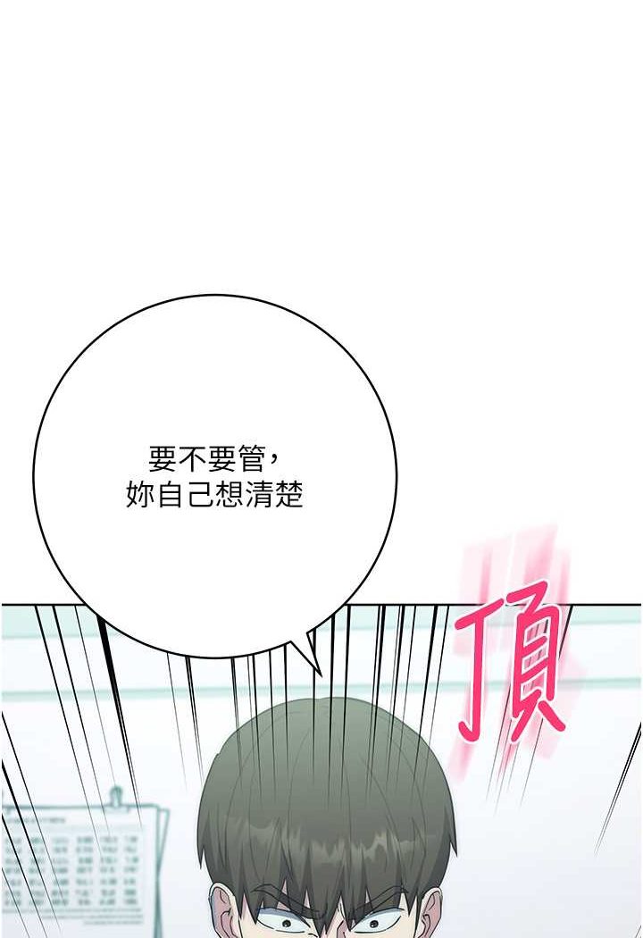 [韩国漫画] 边缘人的复仇 剧情,职场#[180P]-65