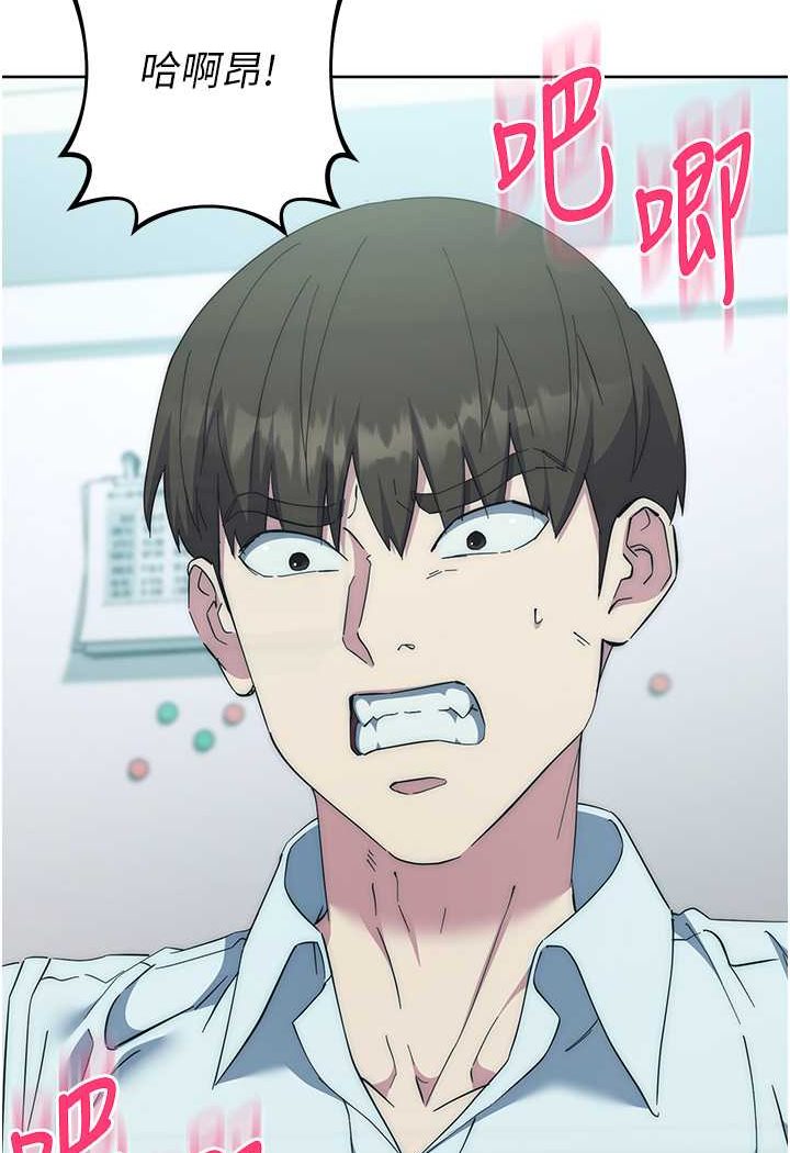 [韩国漫画] 边缘人的复仇 剧情,职场#[180P]-72