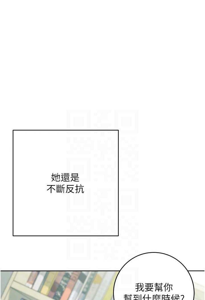 [韩国漫画] 边缘人的复仇 剧情,职场#[180P]-74