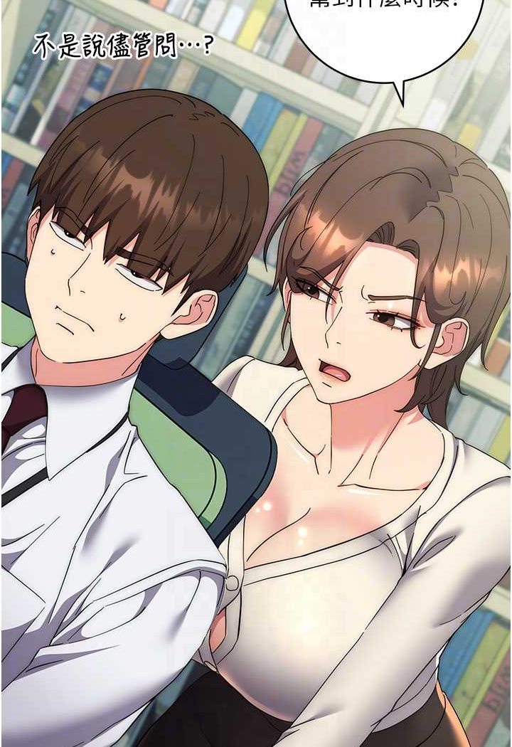 [韩国漫画] 边缘人的复仇 剧情,职场#[180P]-75