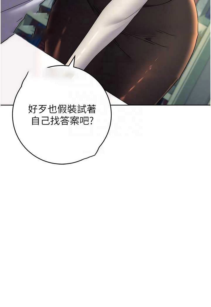 [韩国漫画] 边缘人的复仇 剧情,职场#[180P]-76