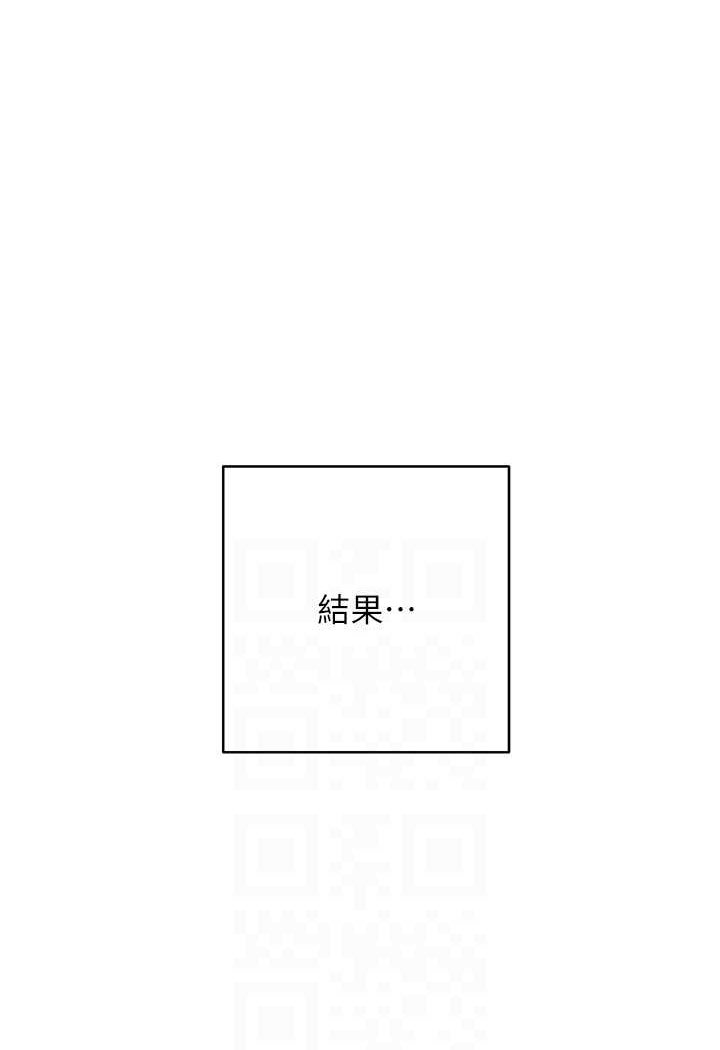 [韩国漫画] 边缘人的复仇 剧情,职场#[180P]-79