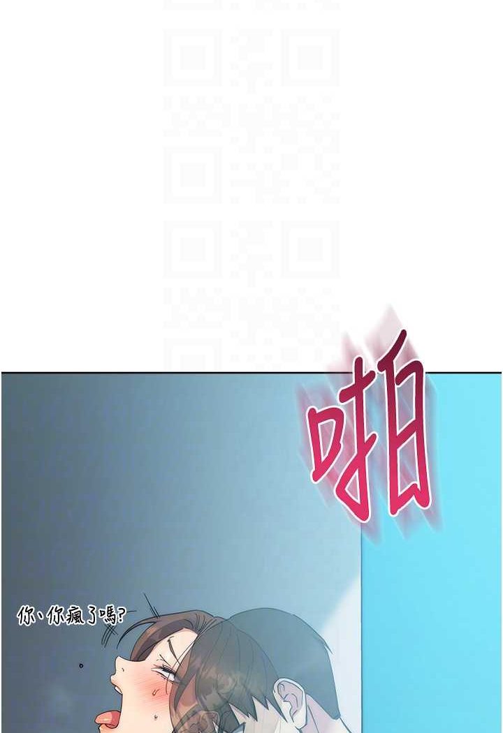 [韩国漫画] 边缘人的复仇 剧情,职场#[180P]-80