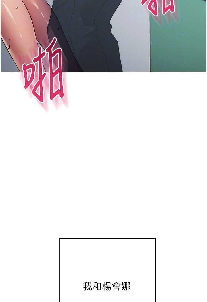 [韩国漫画] 边缘人的复仇 剧情,职场#[180P]-82