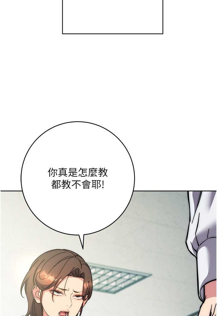 [韩国漫画] 边缘人的复仇 剧情,职场#[180P]-83