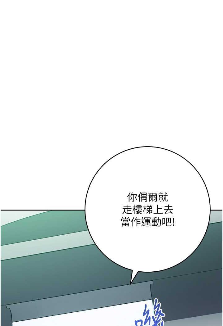 [韩国漫画] 边缘人的复仇 剧情,职场#[180P]-90