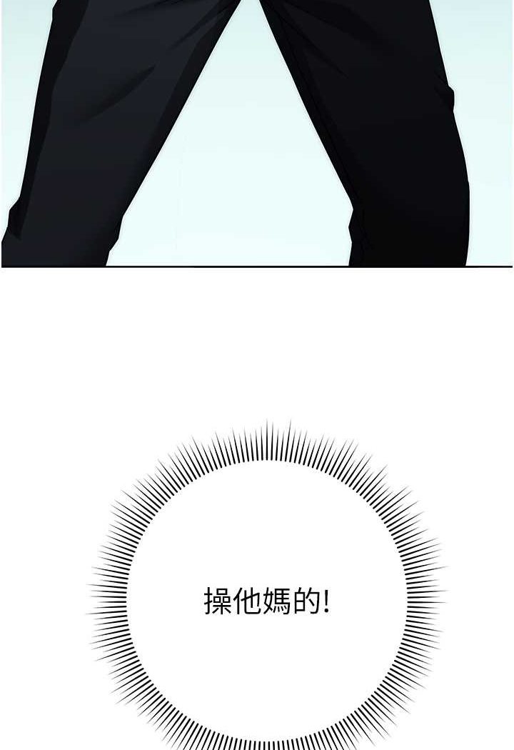 [韩国漫画] 边缘人的复仇 剧情,职场#[180P]-95