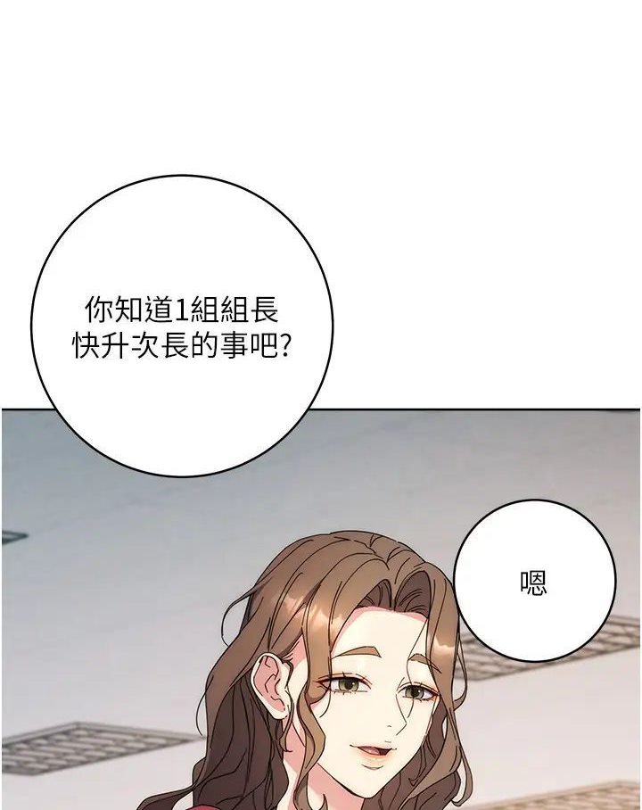 [韩国漫画] 边缘人的复仇 剧情,职场#[205P]-101