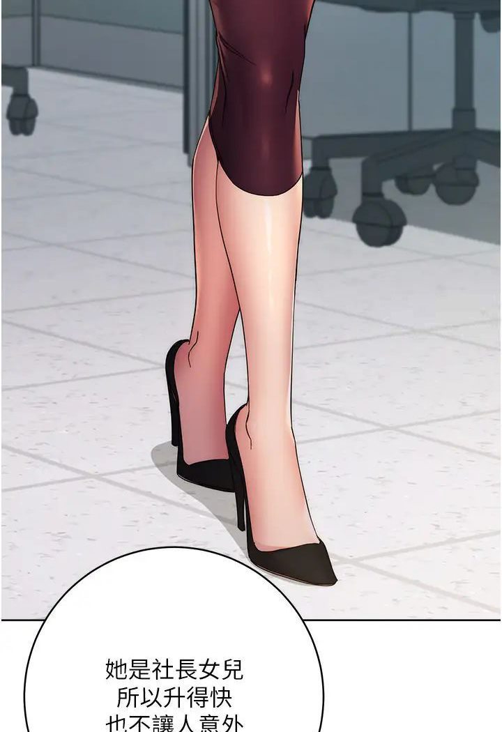 [韩国漫画] 边缘人的复仇 剧情,职场#[205P]-103