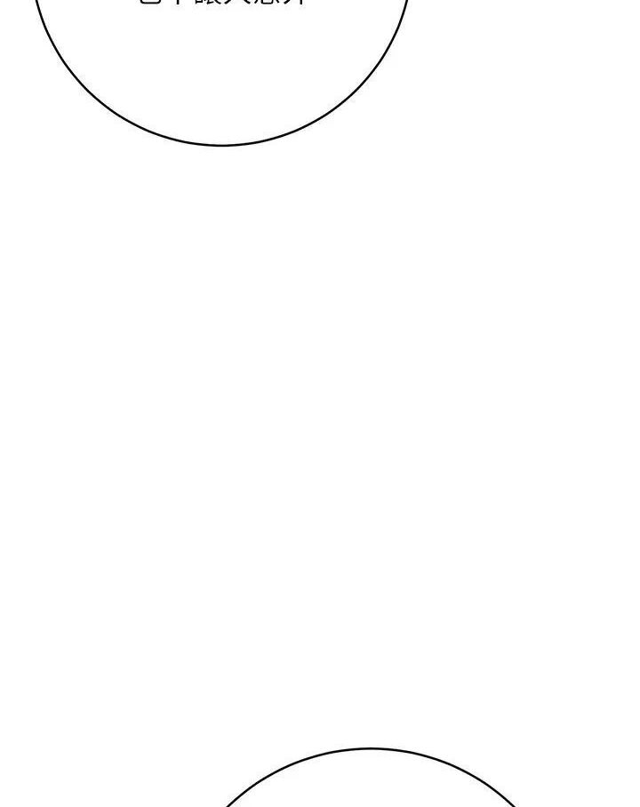 [韩国漫画] 边缘人的复仇 剧情,职场#[205P]-104