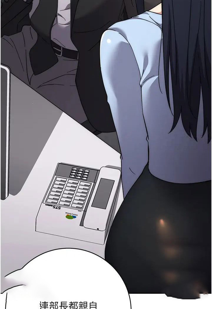 [韩国漫画] 边缘人的复仇 剧情,职场#[205P]-106