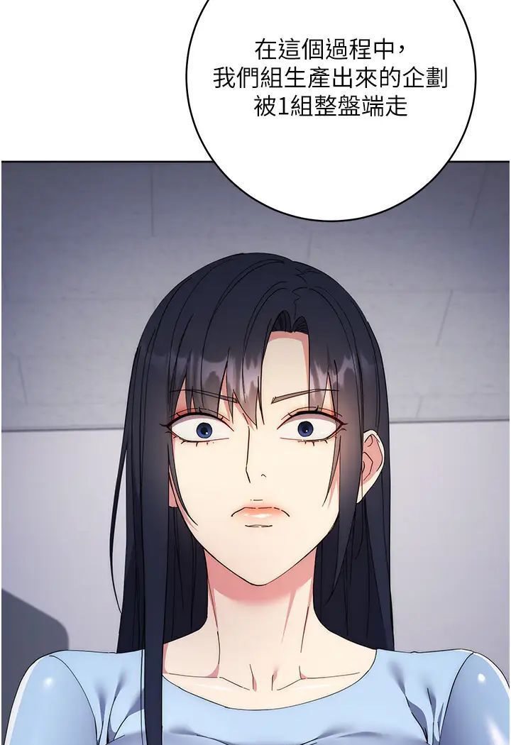 [韩国漫画] 边缘人的复仇 剧情,职场#[205P]-108