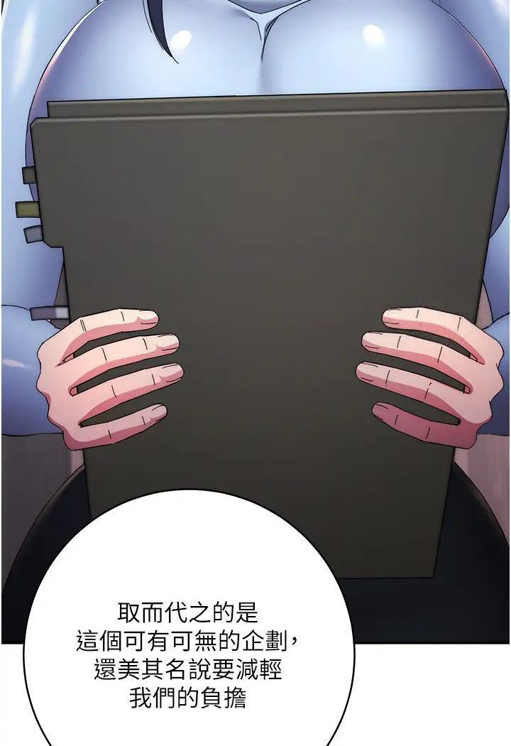 [韩国漫画] 边缘人的复仇 剧情,职场#[205P]-109