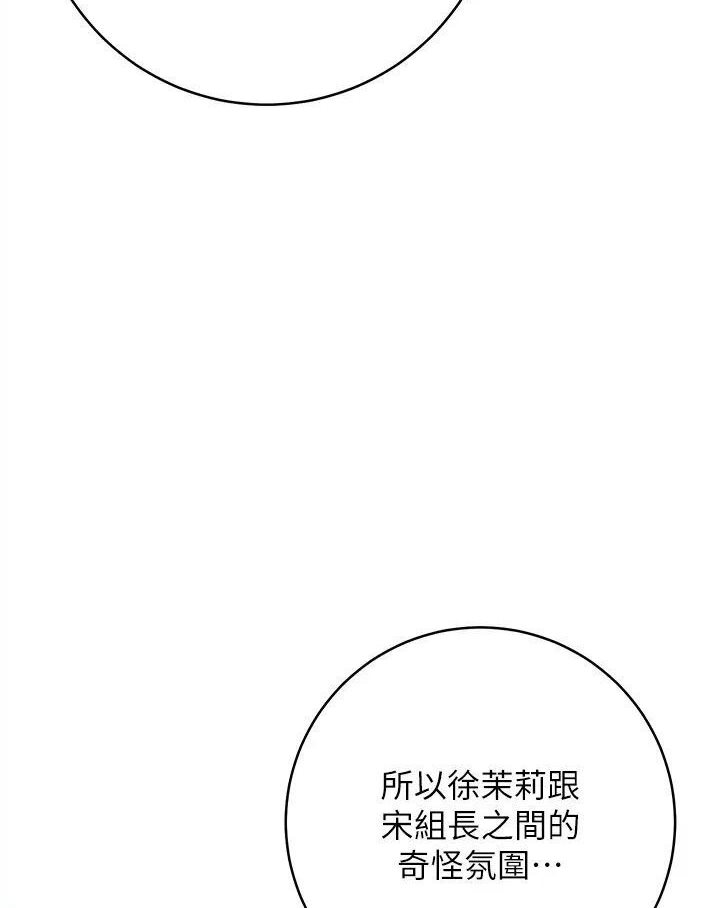 [韩国漫画] 边缘人的复仇 剧情,职场#[205P]-110