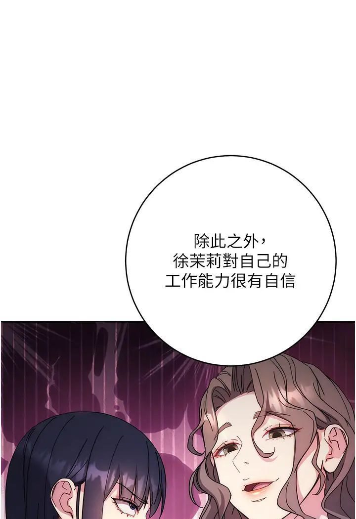 [韩国漫画] 边缘人的复仇 剧情,职场#[205P]-113