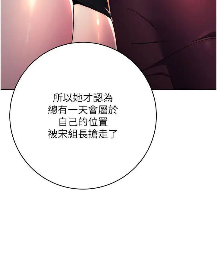 [韩国漫画] 边缘人的复仇 剧情,职场#[205P]-115