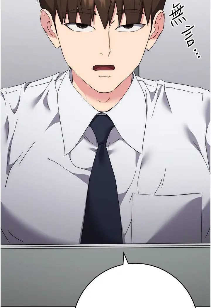 [韩国漫画] 边缘人的复仇 剧情,职场#[205P]-120