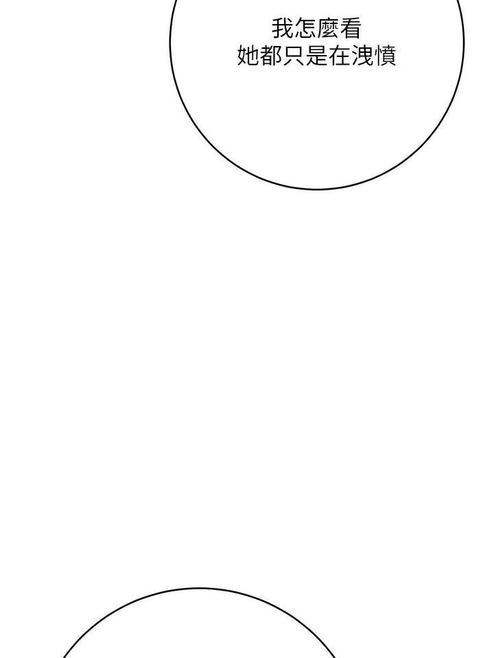 [韩国漫画] 边缘人的复仇 剧情,职场#[205P]-121