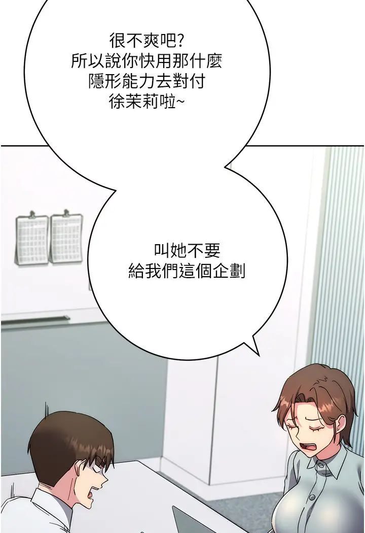 [韩国漫画] 边缘人的复仇 剧情,职场#[205P]-122