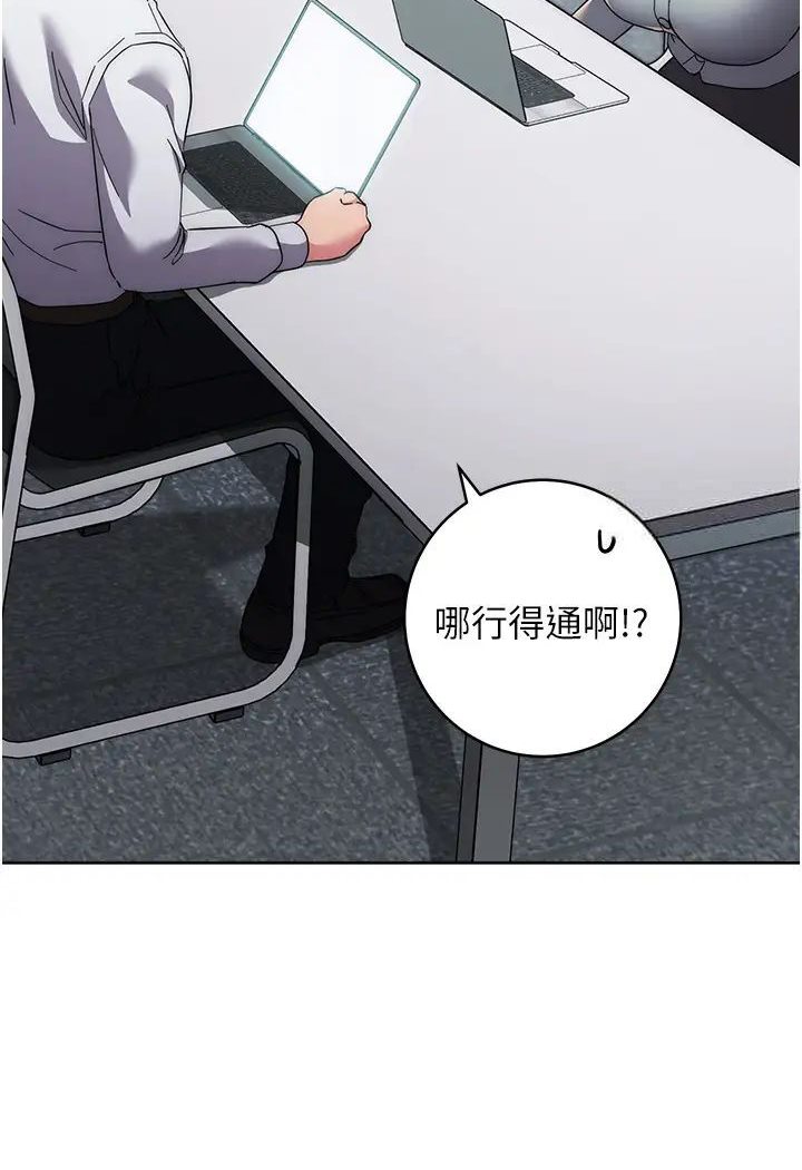 [韩国漫画] 边缘人的复仇 剧情,职场#[205P]-123