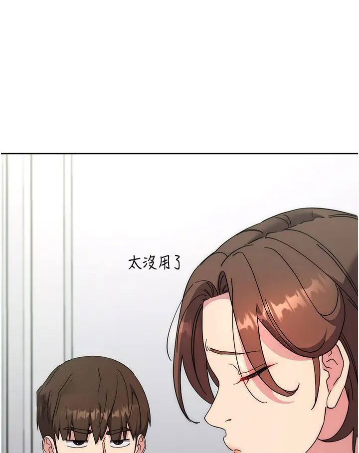 [韩国漫画] 边缘人的复仇 剧情,职场#[205P]-124