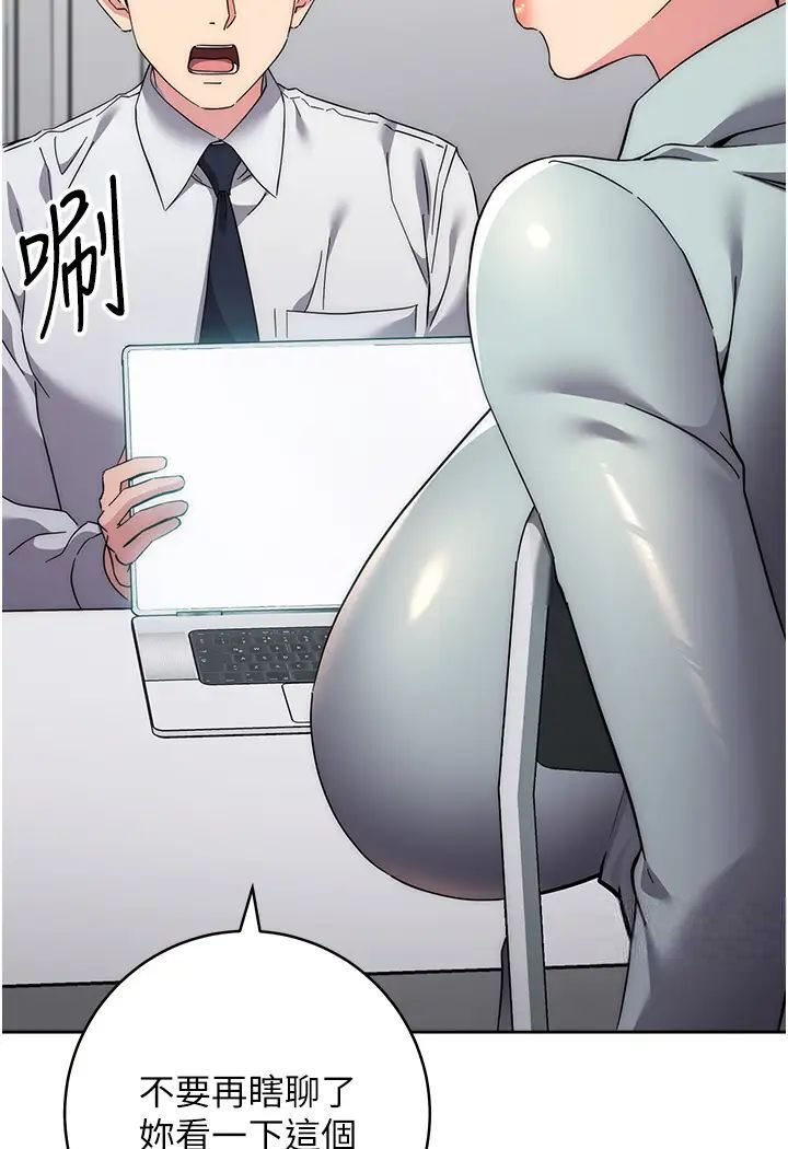 [韩国漫画] 边缘人的复仇 剧情,职场#[205P]-125