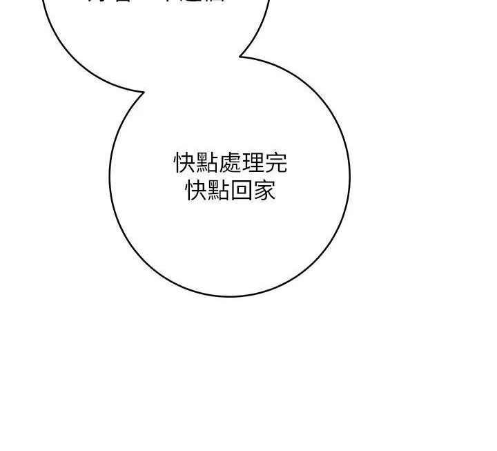 [韩国漫画] 边缘人的复仇 剧情,职场#[205P]-126