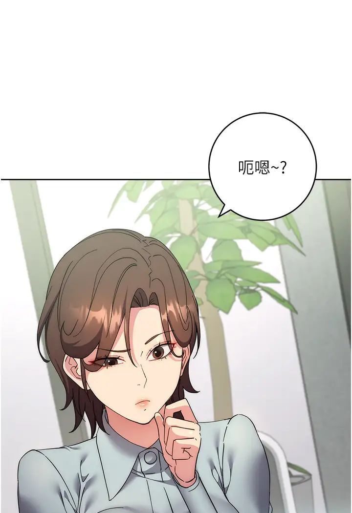 [韩国漫画] 边缘人的复仇 剧情,职场#[205P]-127