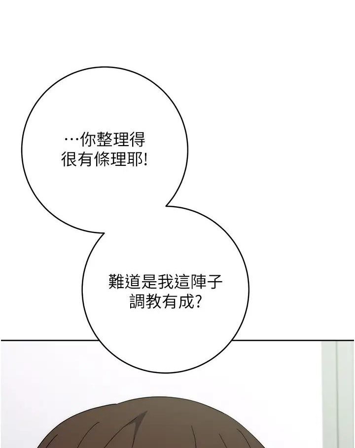 [韩国漫画] 边缘人的复仇 剧情,职场#[205P]-129