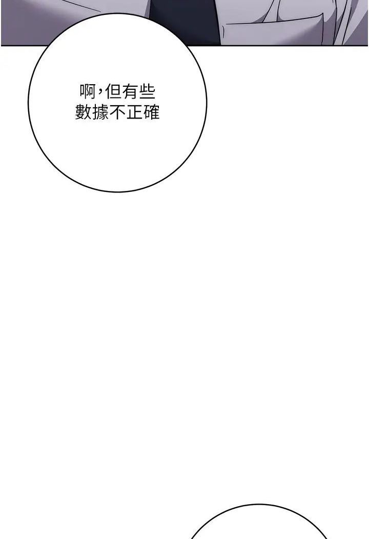 [韩国漫画] 边缘人的复仇 剧情,职场#[205P]-131