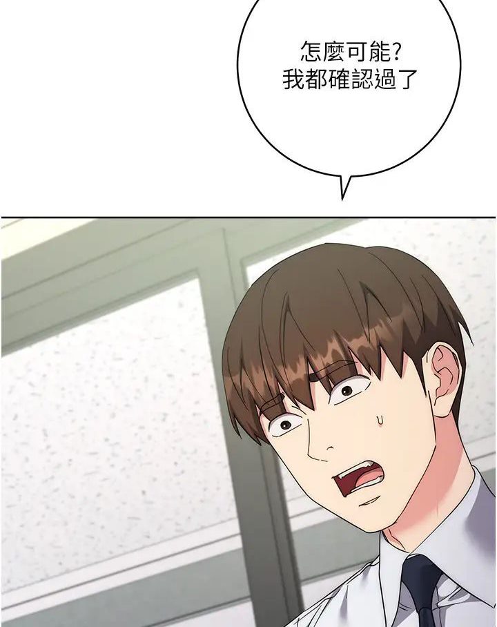 [韩国漫画] 边缘人的复仇 剧情,职场#[205P]-132