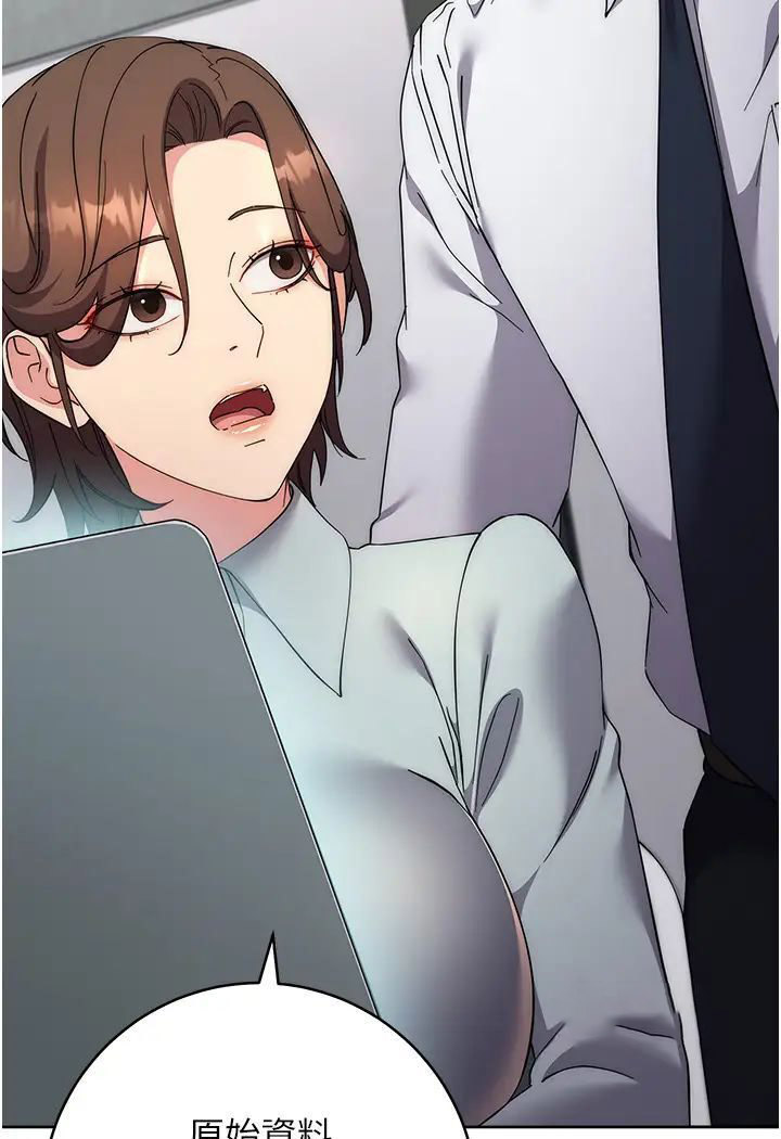 [韩国漫画] 边缘人的复仇 剧情,职场#[205P]-133