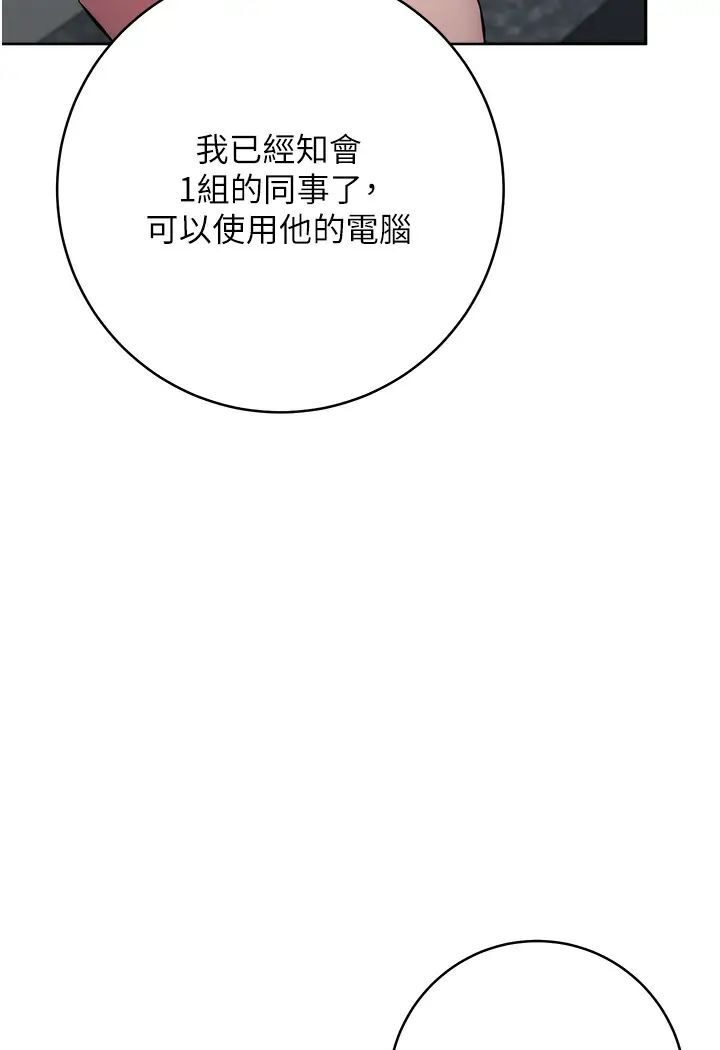 [韩国漫画] 边缘人的复仇 剧情,职场#[205P]-136