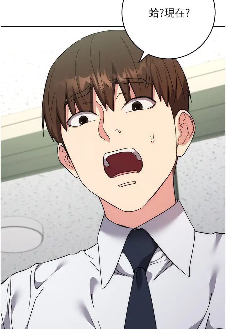 [韩国漫画] 边缘人的复仇 剧情,职场#[205P]-137