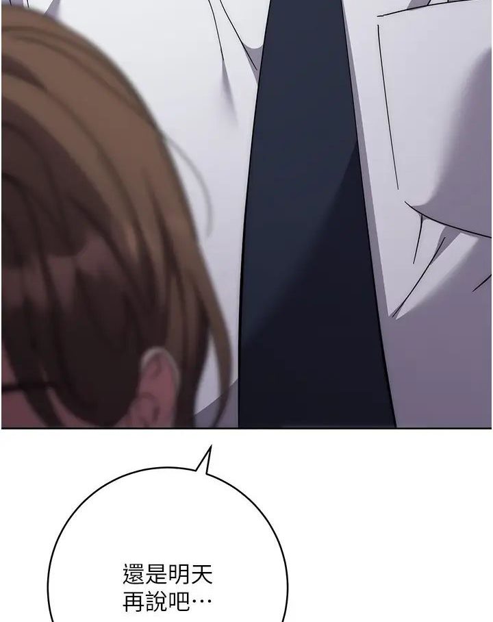 [韩国漫画] 边缘人的复仇 剧情,职场#[205P]-138