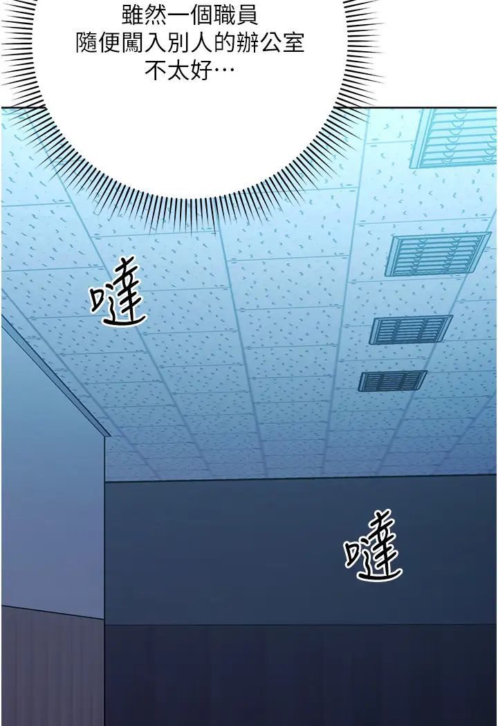 [韩国漫画] 边缘人的复仇 剧情,职场#[205P]-146