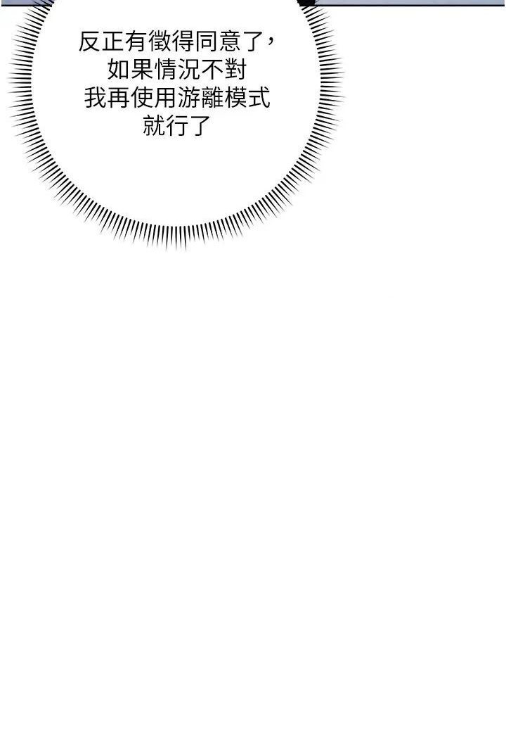 [韩国漫画] 边缘人的复仇 剧情,职场#[205P]-150