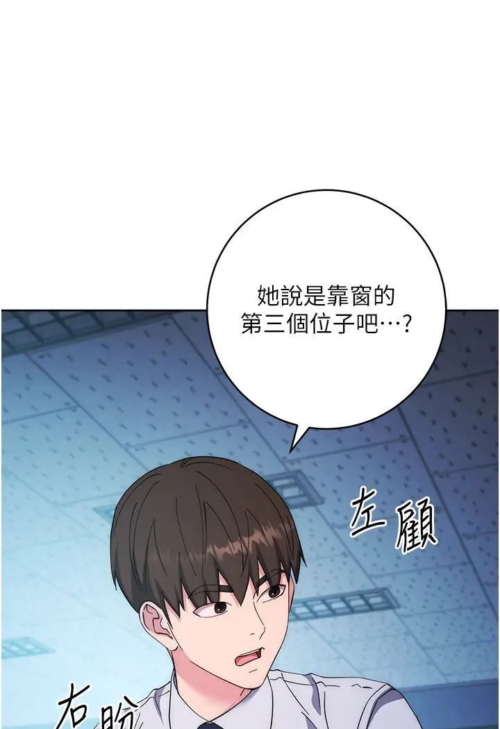 [韩国漫画] 边缘人的复仇 剧情,职场#[205P]-156