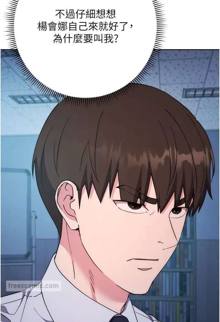 [韩国漫画] 边缘人的复仇 剧情,职场#[205P]-159