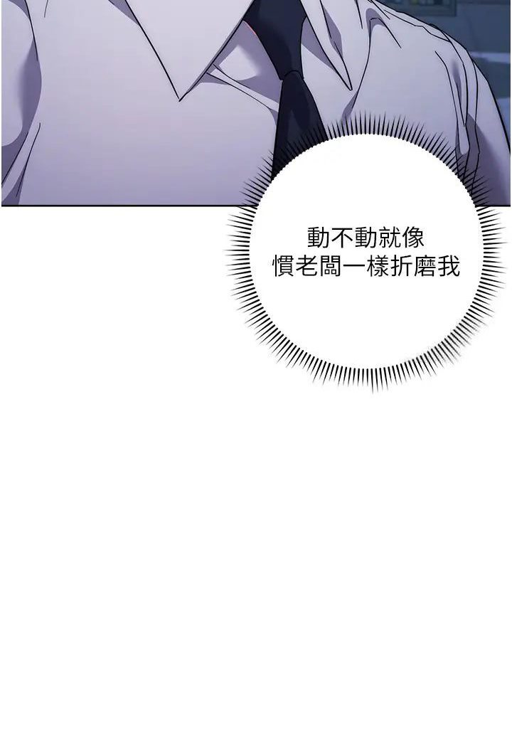 [韩国漫画] 边缘人的复仇 剧情,职场#[205P]-160