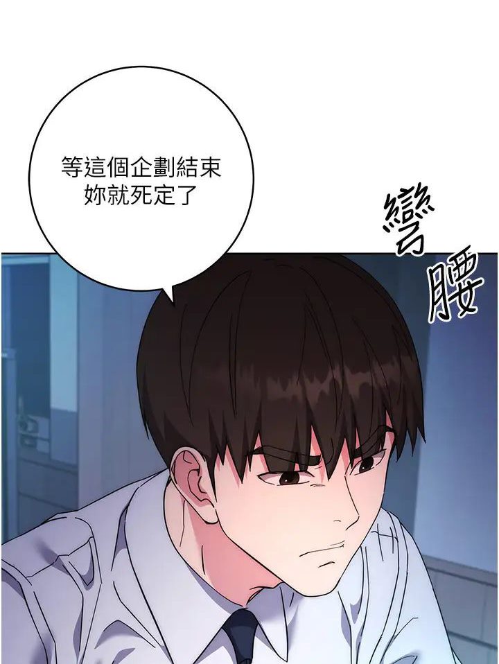 [韩国漫画] 边缘人的复仇 剧情,职场#[205P]-161