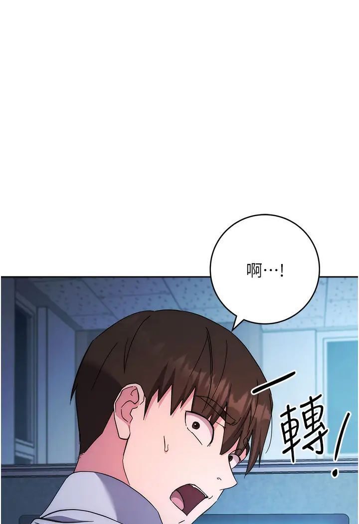 [韩国漫画] 边缘人的复仇 剧情,职场#[205P]-166
