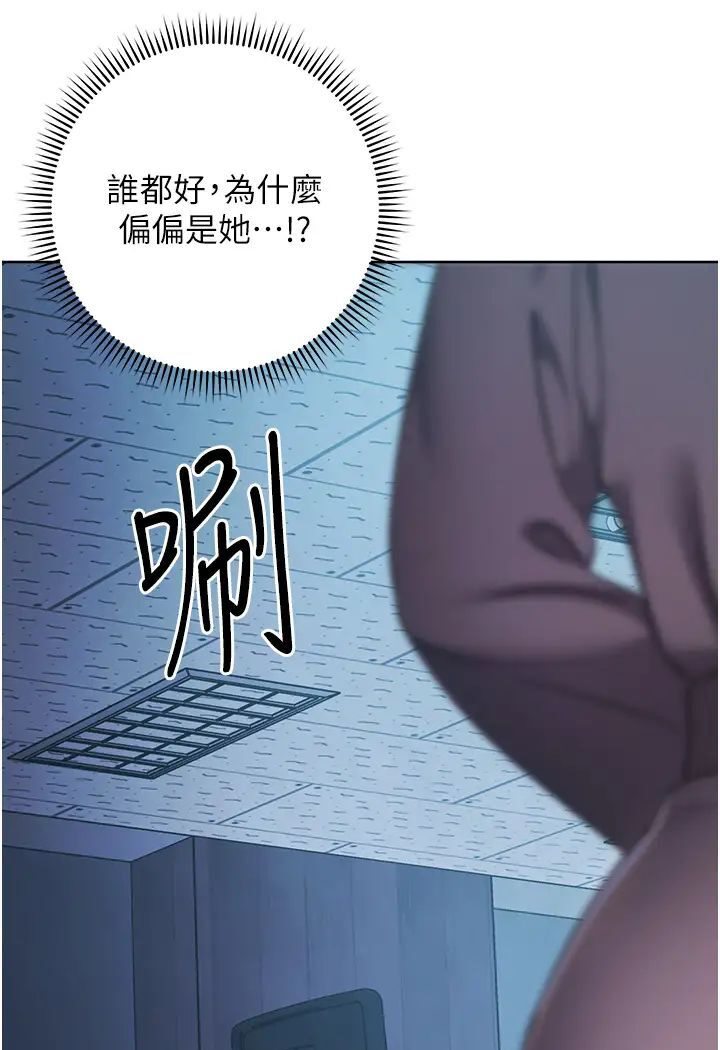 [韩国漫画] 边缘人的复仇 剧情,职场#[205P]-173