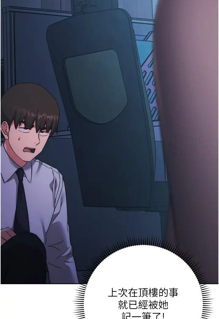 [韩国漫画] 边缘人的复仇 剧情,职场#[205P]-174